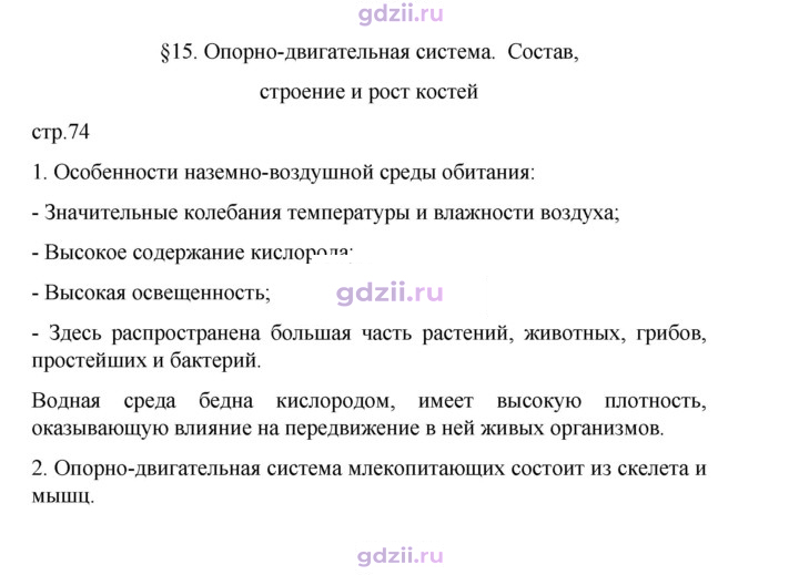 Скан решения номера 74