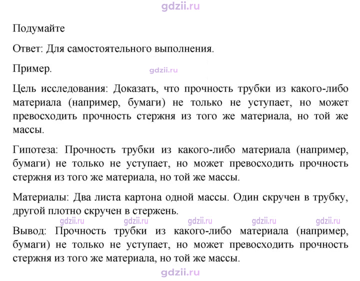 Скан решения номера 76