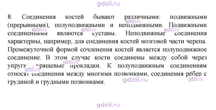 Скан решения номера 82
