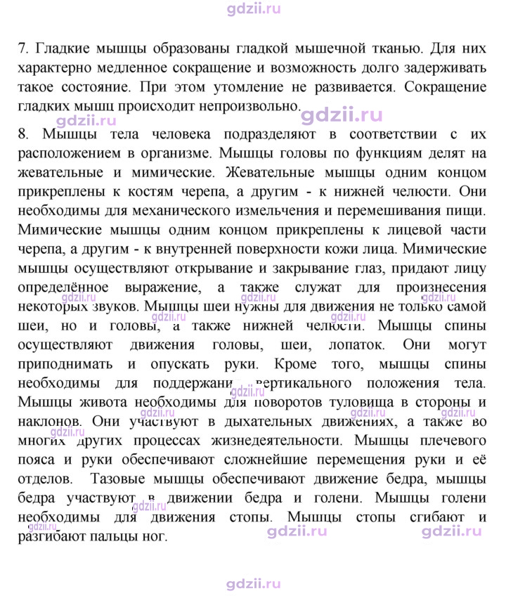 Скан решения номера 87
