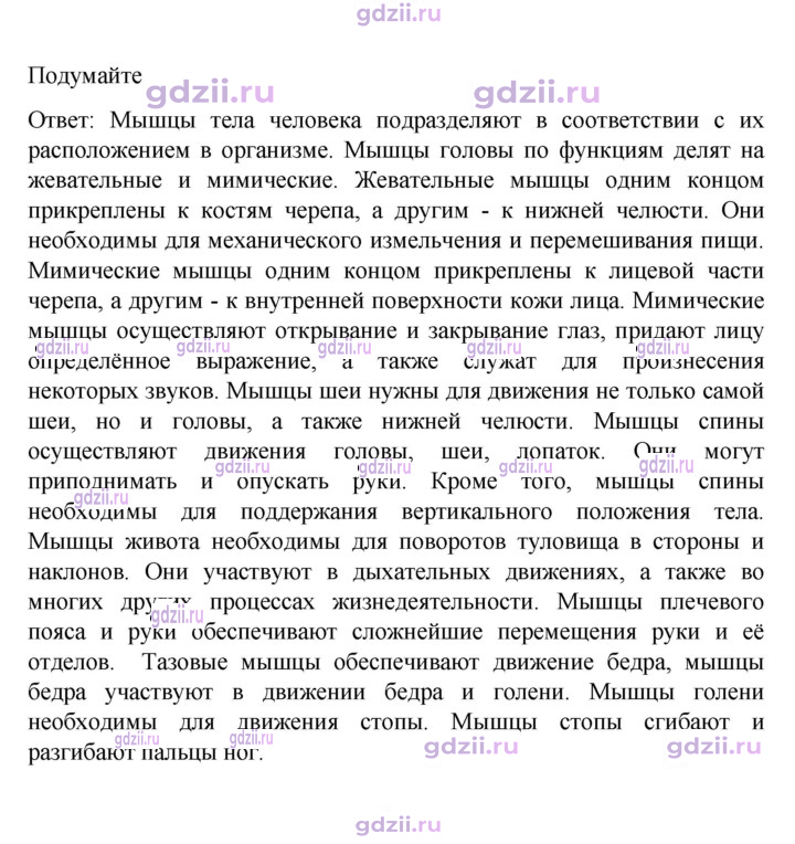 Скан решения номера 87