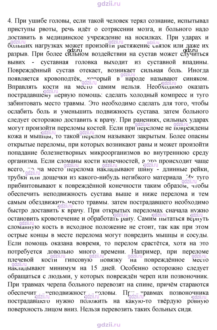 Скан решения номера 91
