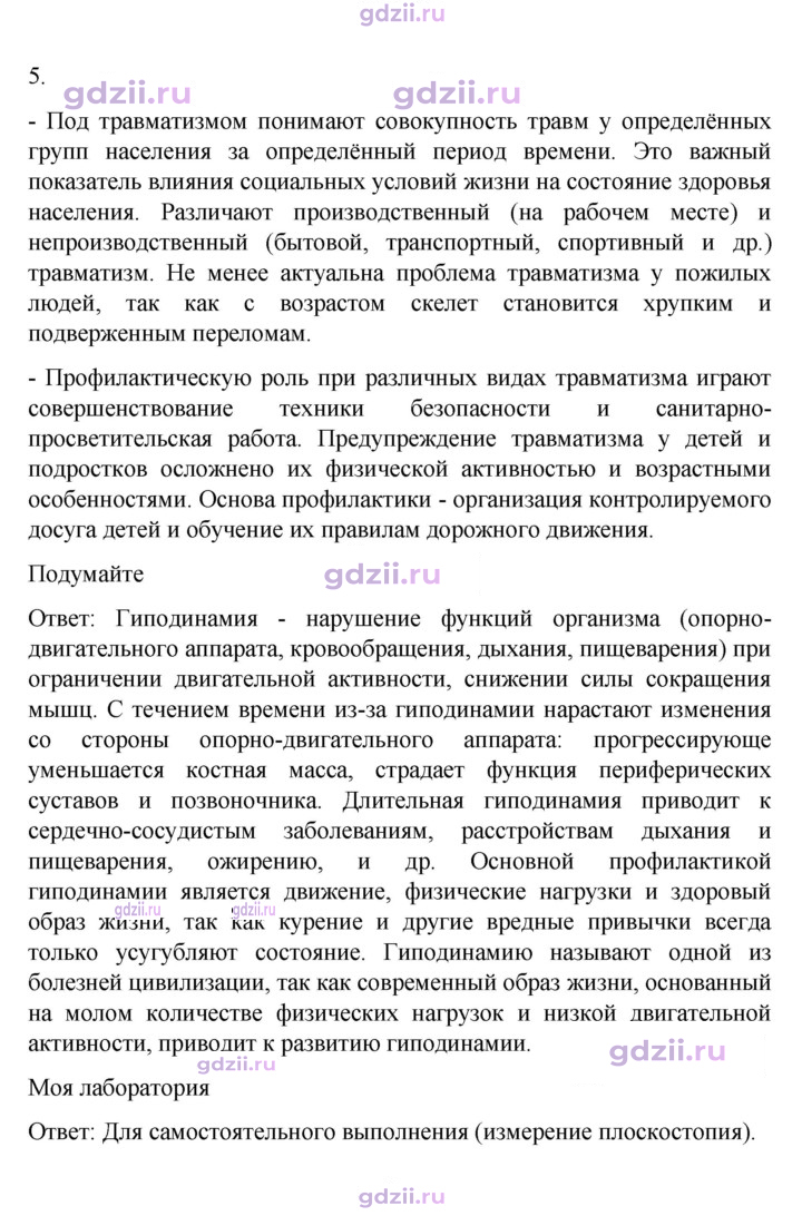 Скан решения номера 91