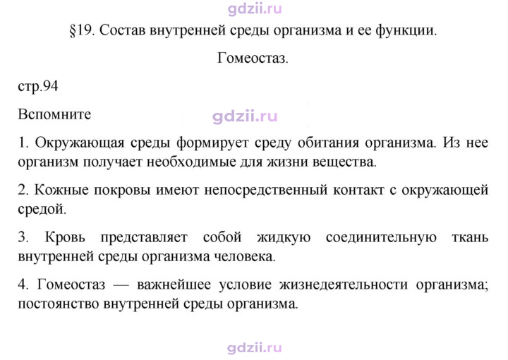 Скан решения номера 94