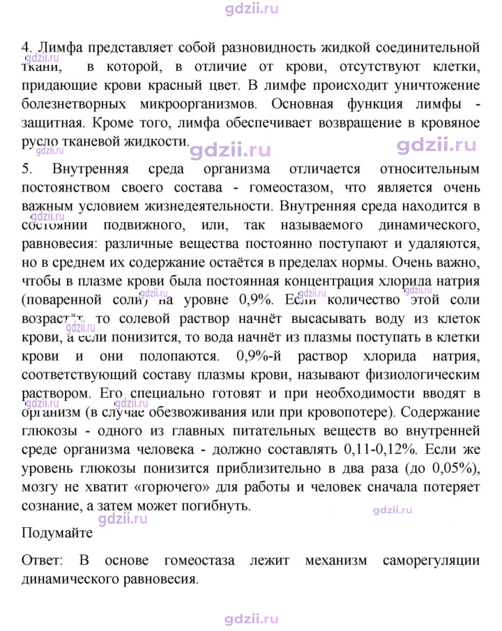Скан решения номера 96