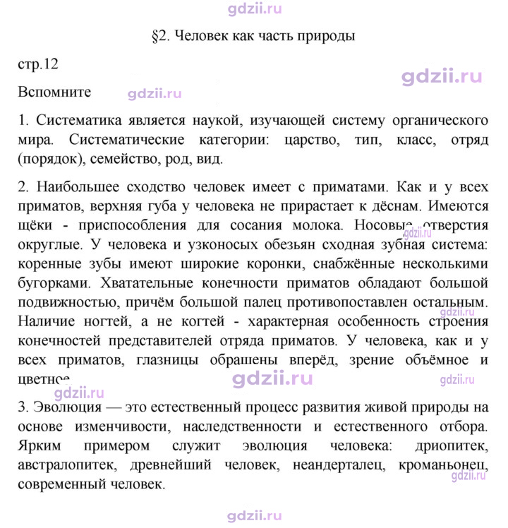 Скан решения номера 12
