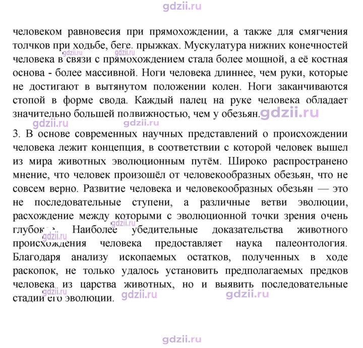 Скан решения номера 15