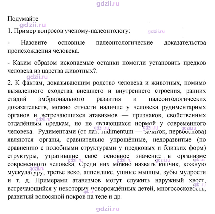 Скан решения номера 15
