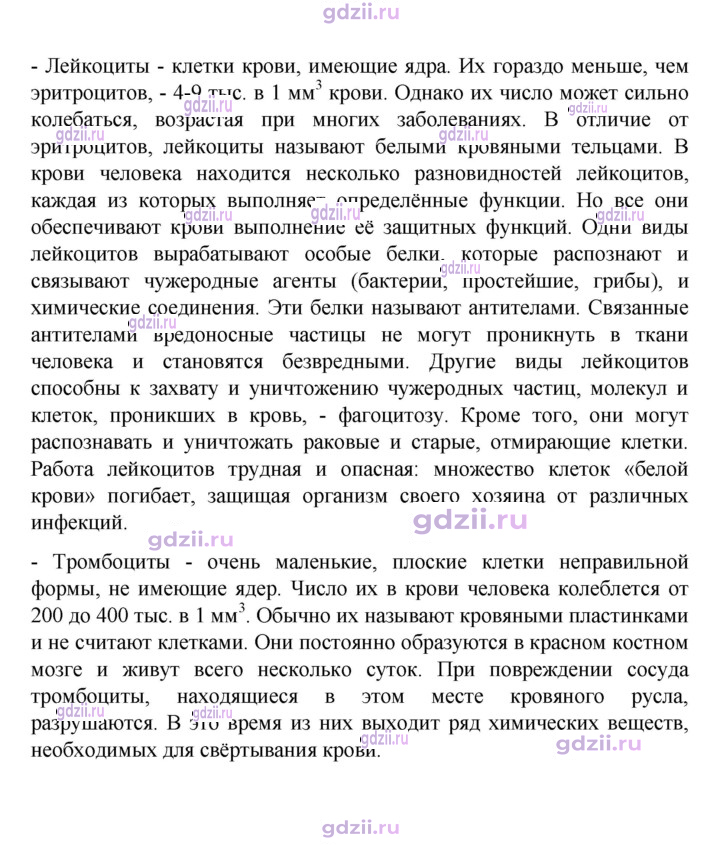 Скан решения номера 100