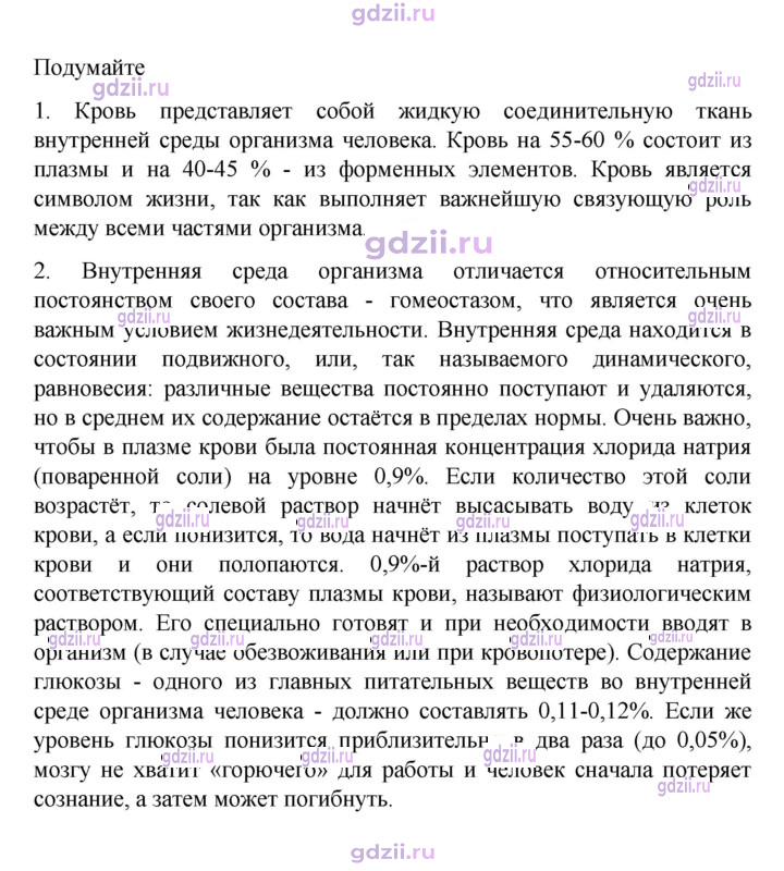 Скан решения номера 100