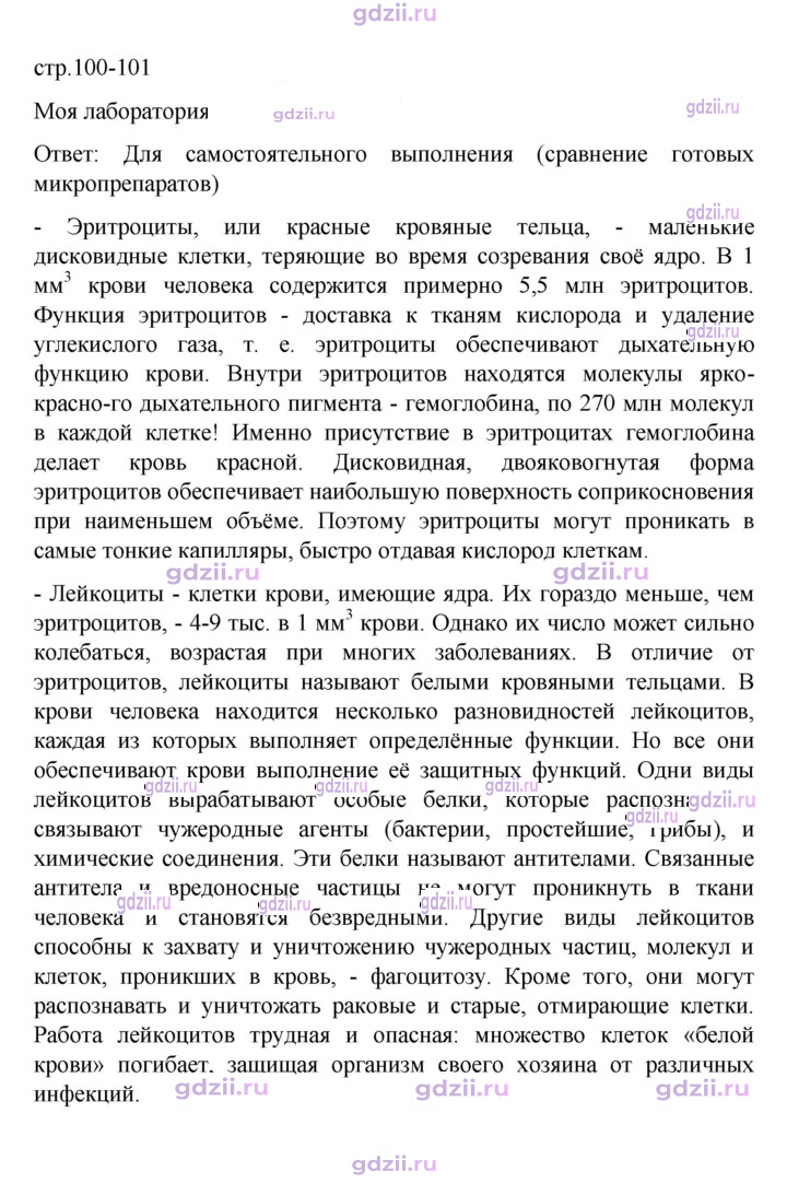Скан решения номера 100