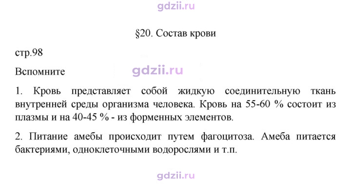 Скан решения номера 98