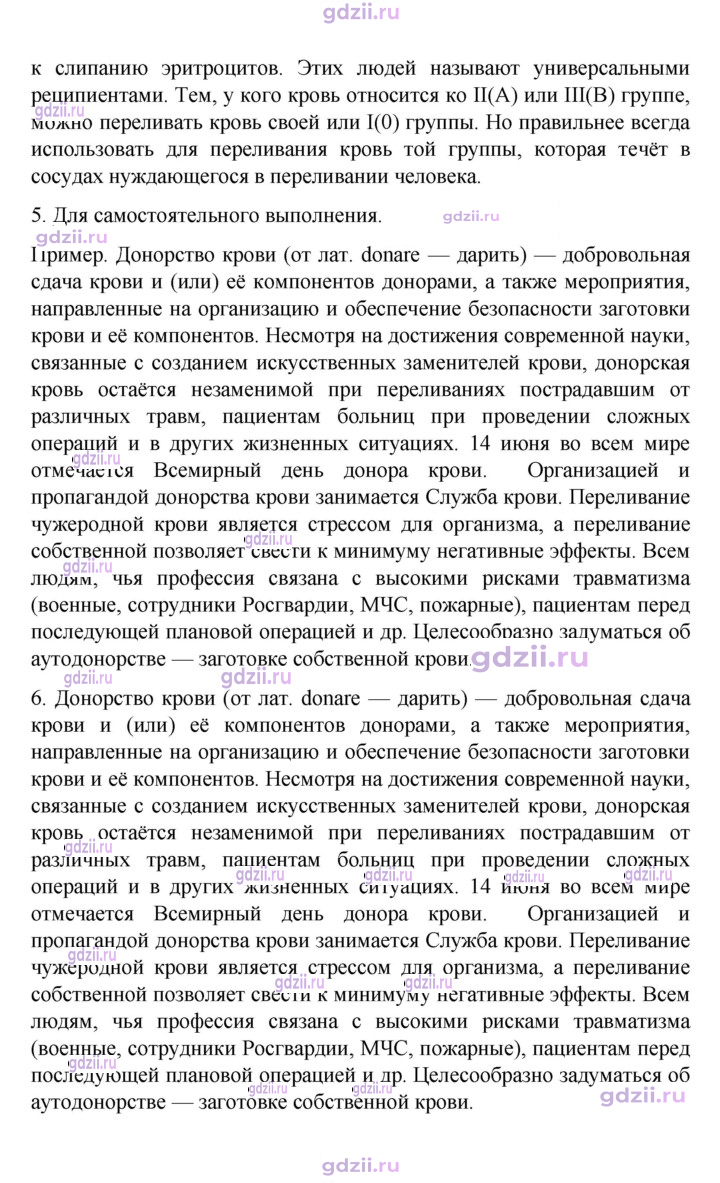 Скан решения номера 104