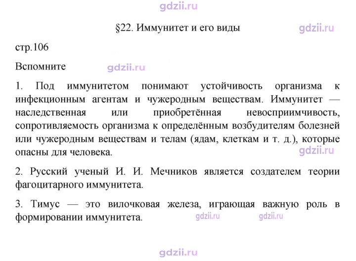 Скан решения номера 106