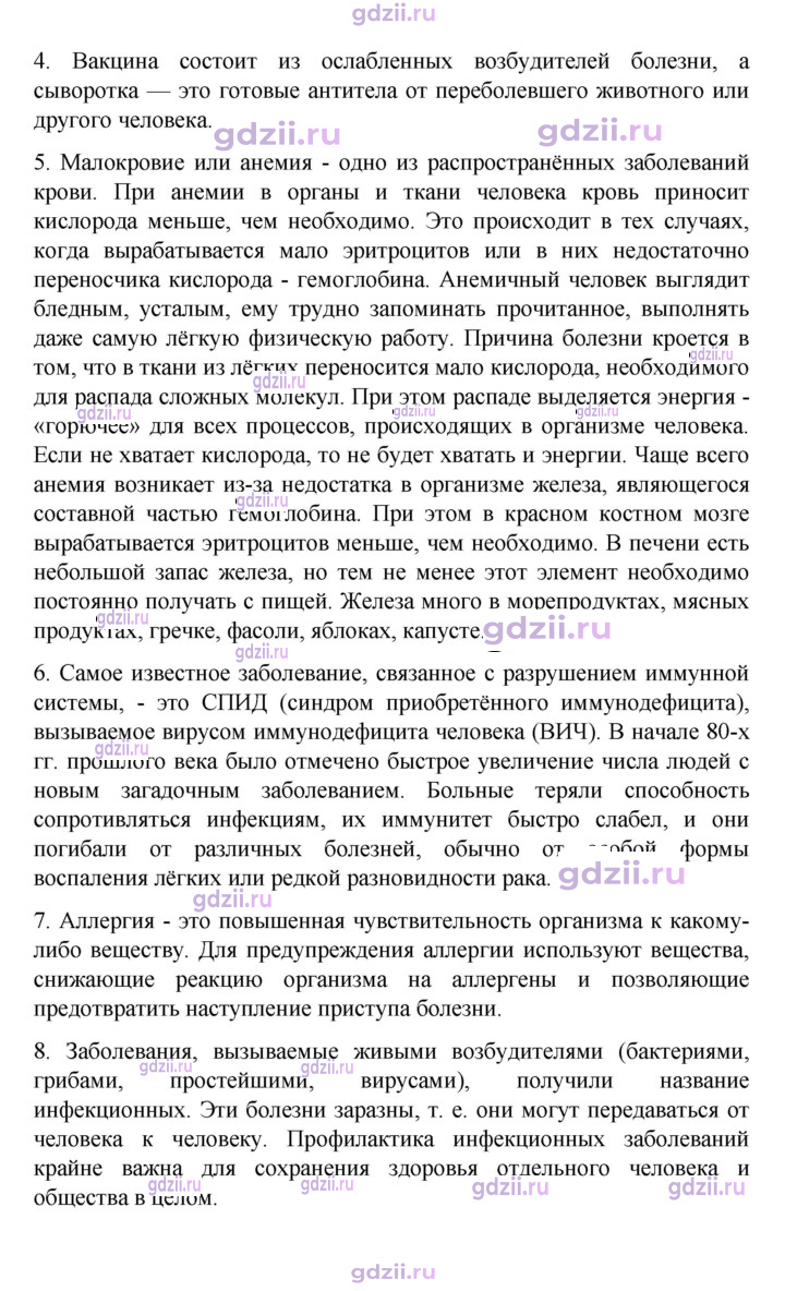 Скан решения номера 109