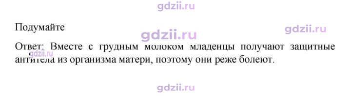 Скан решения номера 109