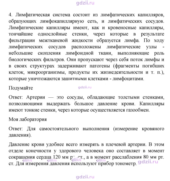 Скан решения номера 119
