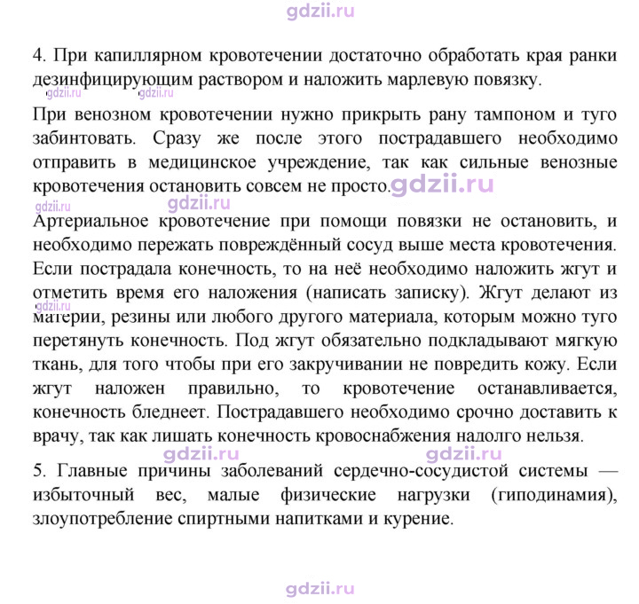 Скан решения номера 122