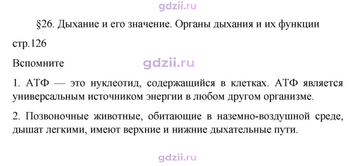 Скан решения номера 126