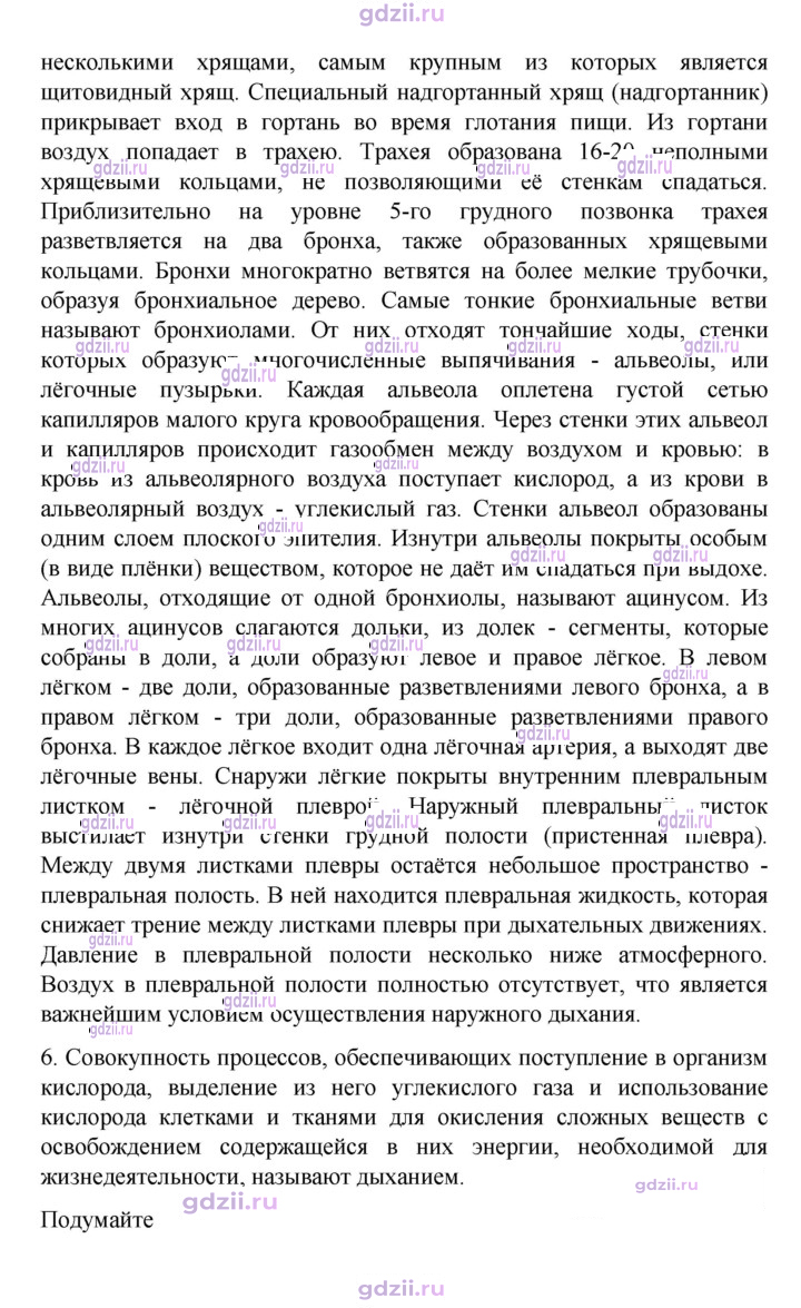 Скан решения номера 129