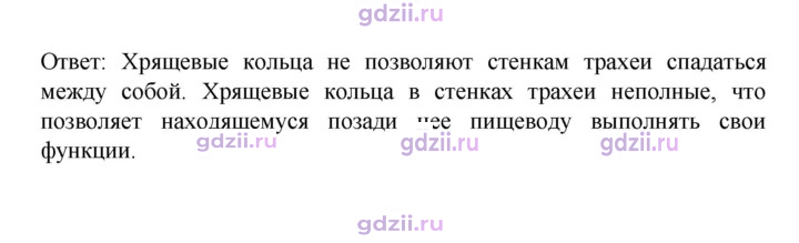 Скан решения номера 129