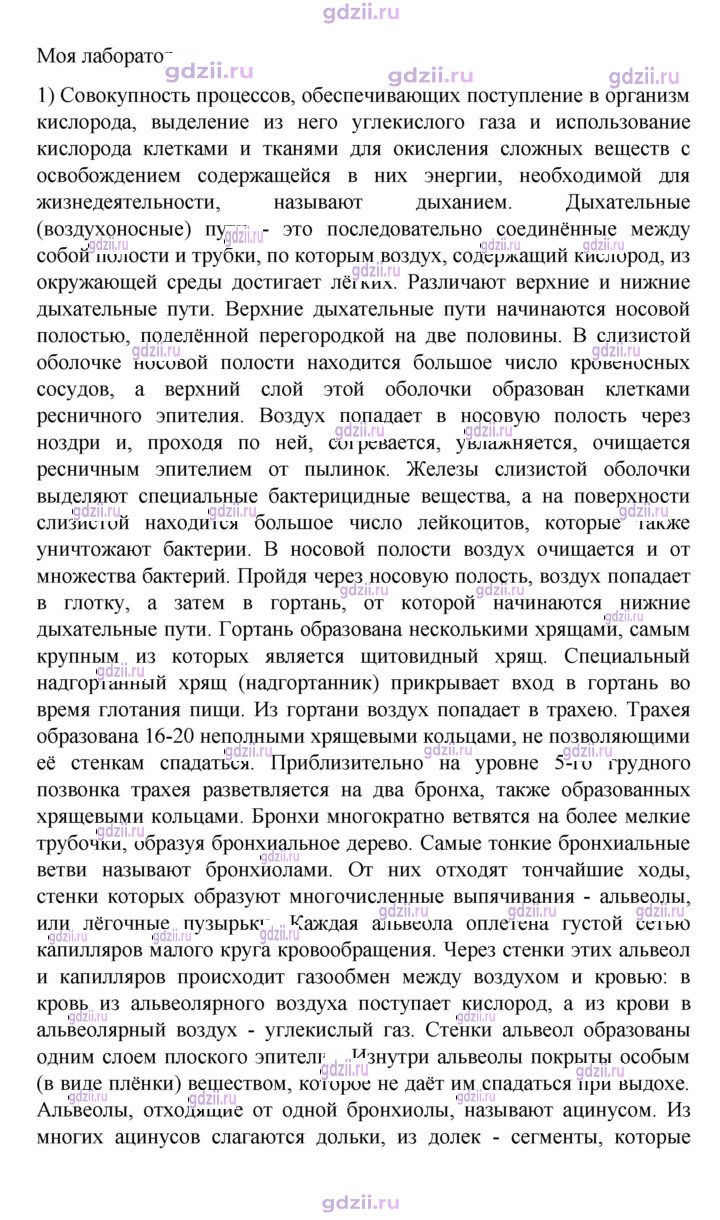 Скан решения номера 129