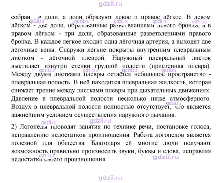 Скан решения номера 129