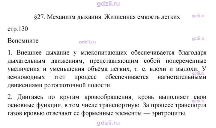Скан решения номера 130