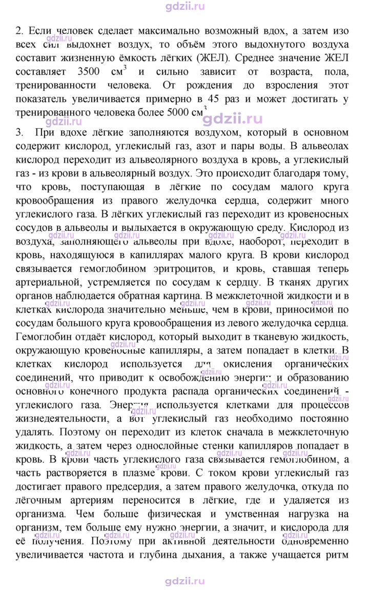 Скан решения номера 133