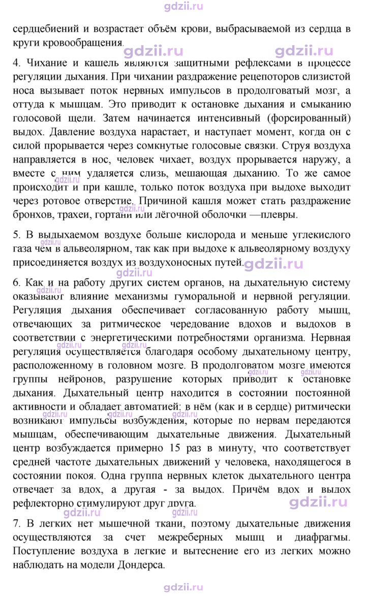 Скан решения номера 133