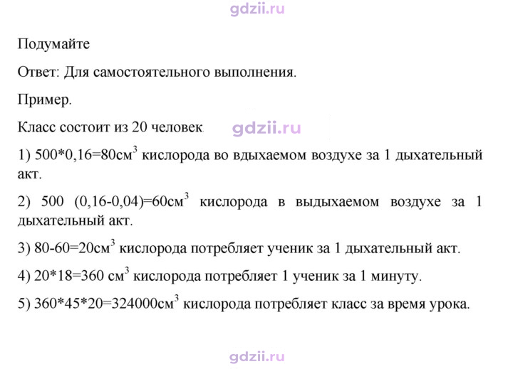 Скан решения номера 133