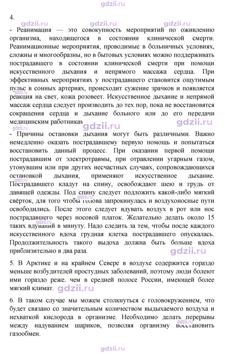 Скан решения номера 138