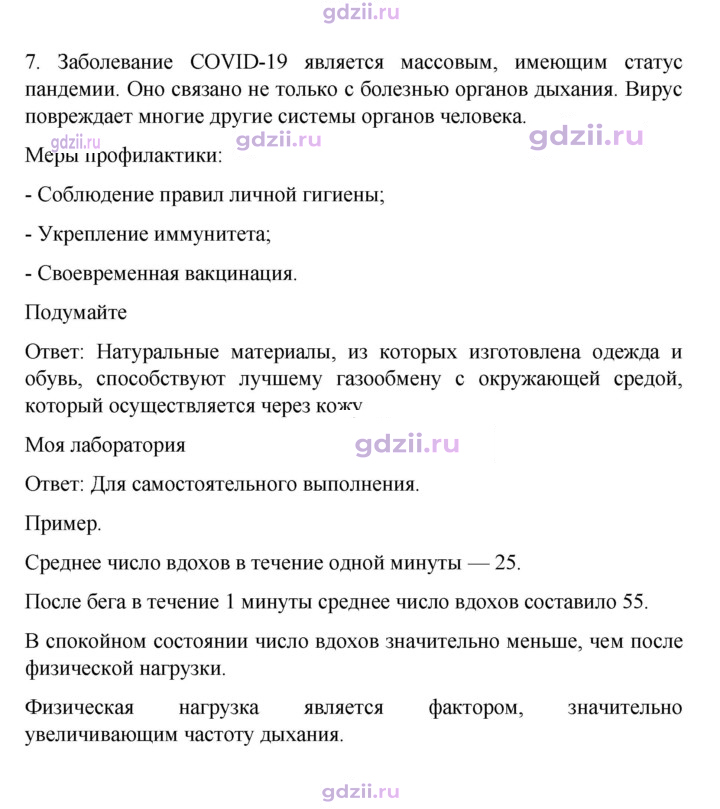 Скан решения номера 138