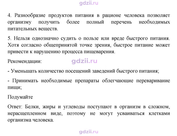 Скан решения номера 144