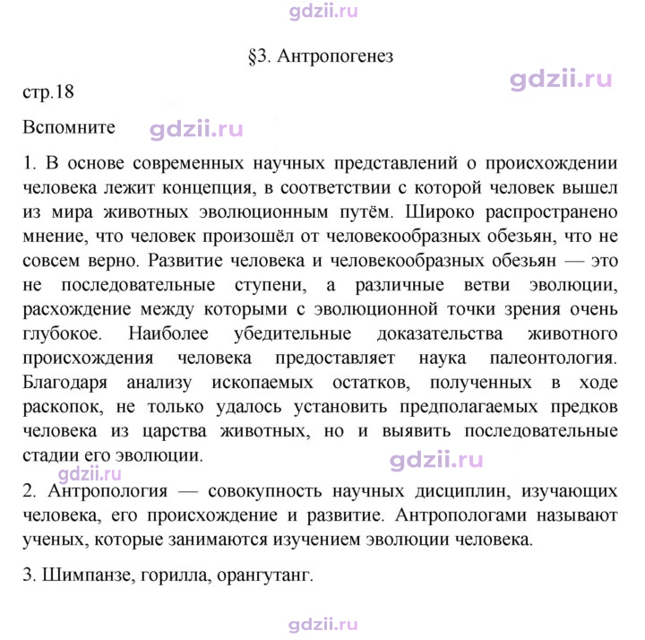 Скан решения номера 18