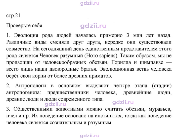 Скан решения номера 21