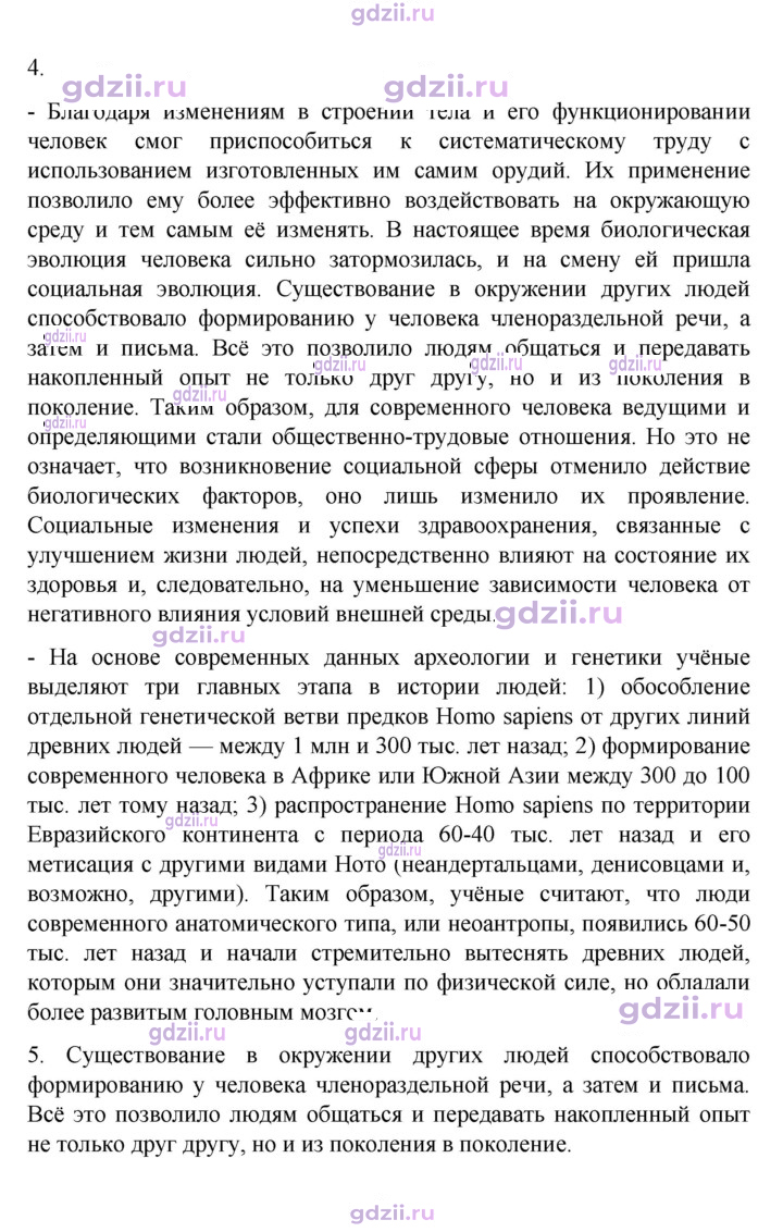Скан решения номера 21