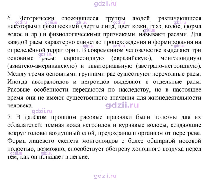 Скан решения номера 21