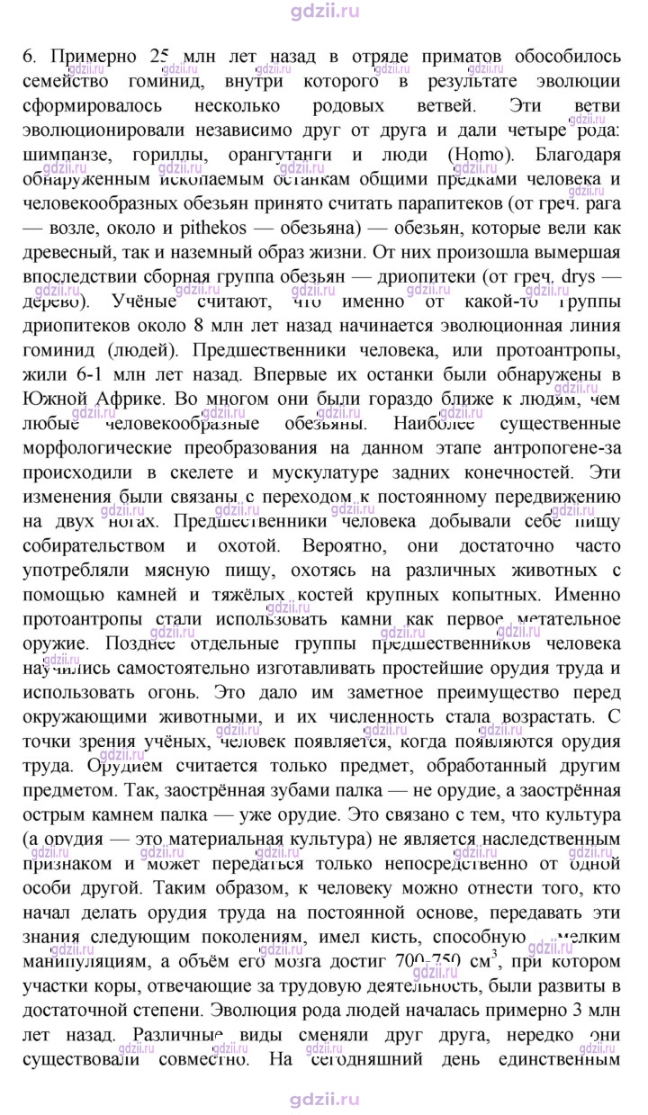 Скан решения номера 23