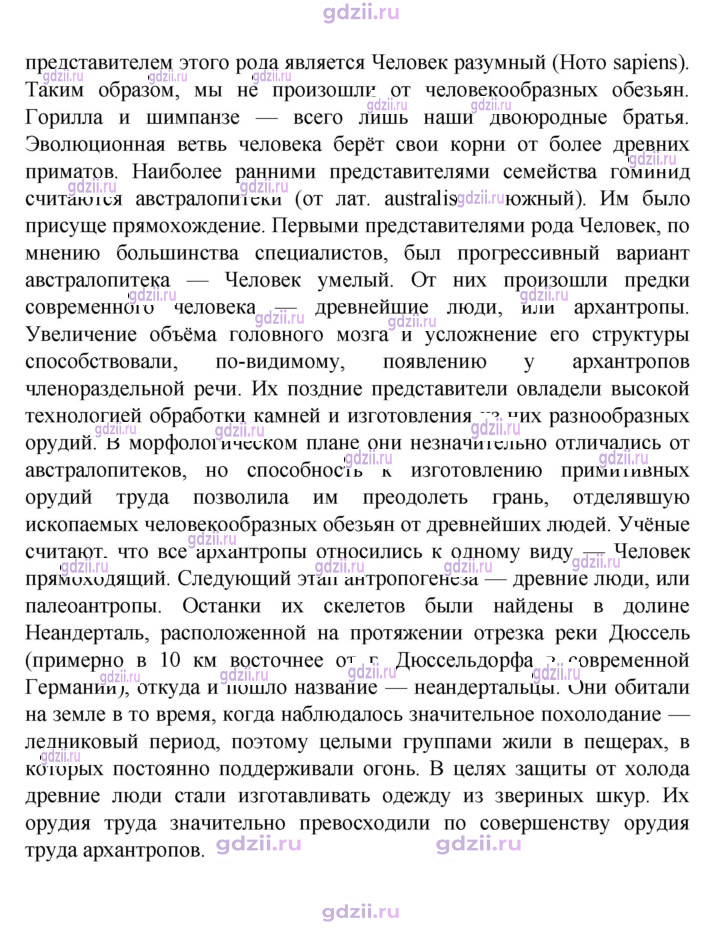 Скан решения номера 23