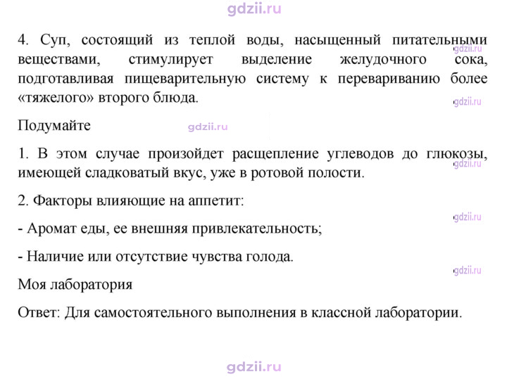 Скан решения номера 149
