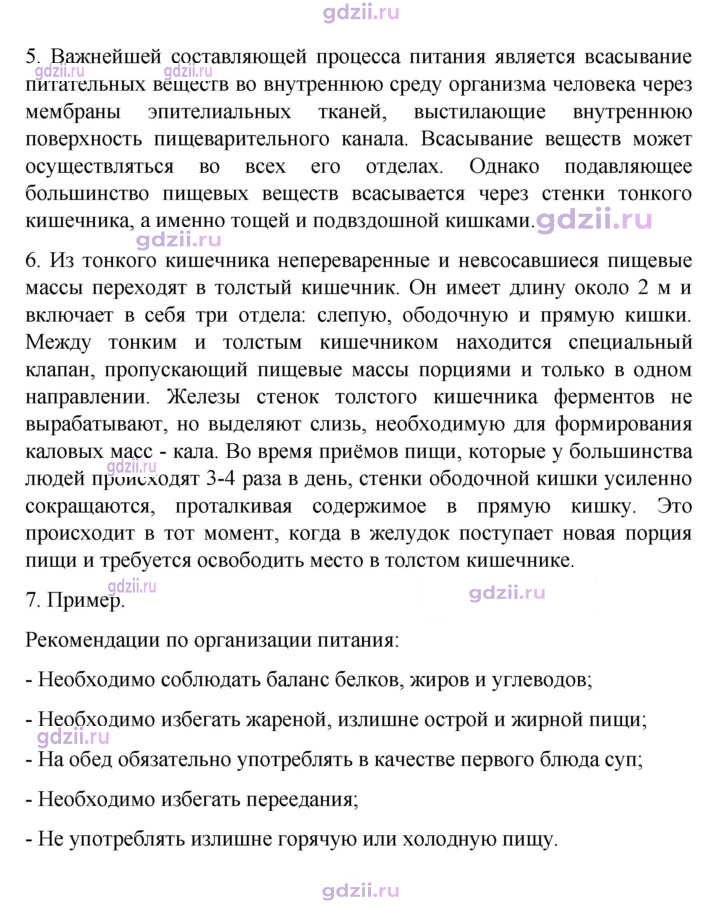 Скан решения номера 153