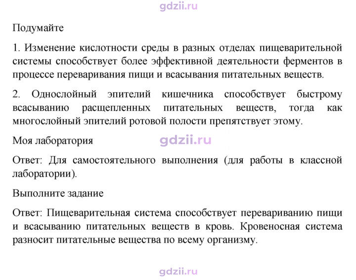 Скан решения номера 153