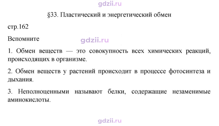 Скан решения номера 162