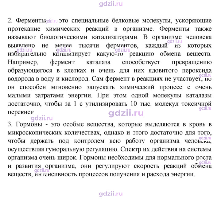 Скан решения номера 164