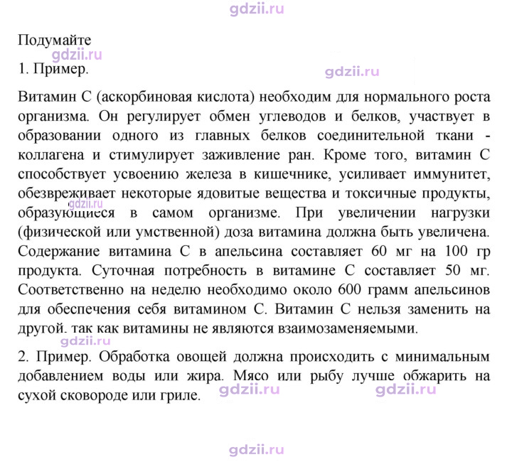 Скан решения номера 167