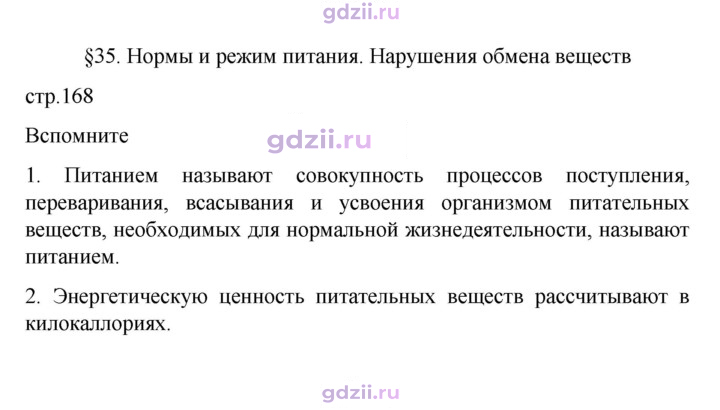 Скан решения номера 168