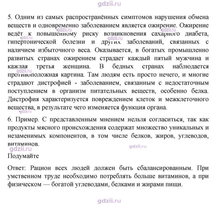 Скан решения номера 172