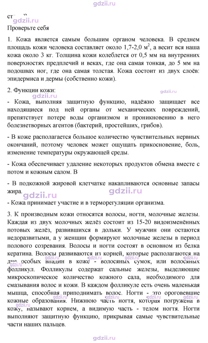 Скан решения номера 178