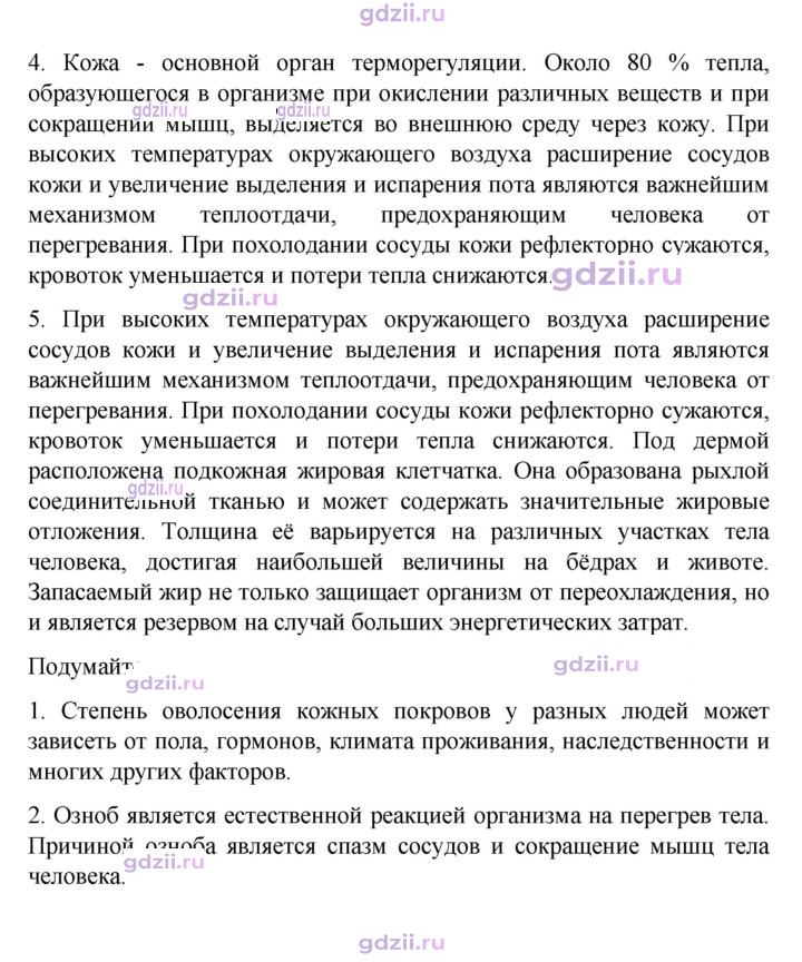 Скан решения номера 178